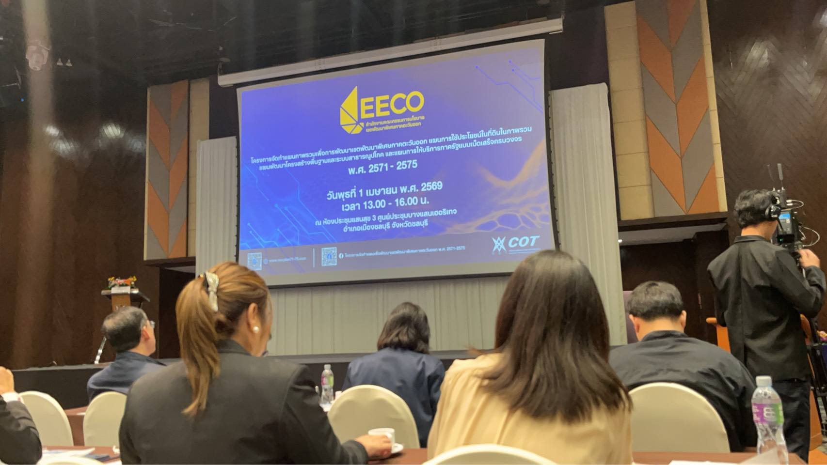 title - ส.ป.ก. ร่วมประชุมชี้แจงโครงการจัดจ้างที่ปรึกษาจัดทำแผนภาพรวมเพื่อการพัฒนาเขตพัฒนาพิเศษภาคตะวันออก แผนการใช้ประโยชน์ในที่ดินในภาพรวม แผนพัฒนาโครงสร้างพื้นฐานและระบบสาธารณูปโภค และแผนการให้บริการภาครัฐแบบเบ็ดเสร็จครบวงจร พ.ศ. 2571 - 2575 ณ จังหวัดชลบุรี